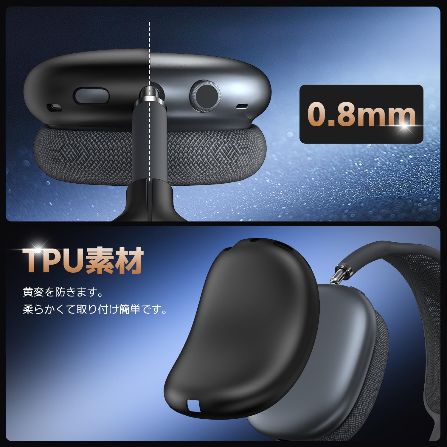 Amazon | AirPods Max 2/1 用カバー Vipfox アップグレード版 TPU+